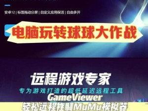 解谜指南：公理电脑版模拟器下载攻略及模拟器使用教程全解析