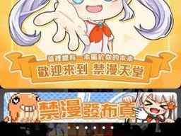 JM 漫画——带你走进奇妙的漫画世界