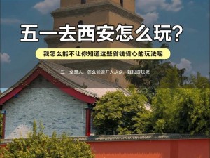 热门城市助力五一游，你准备好了吗？