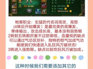 热血江湖手游：枪客技能加点攻略详解——技能选择与属性分配策略全解析