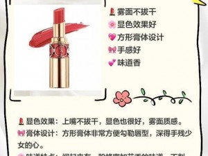 ysl 水蜜桃色推荐 17——拥有它，你就是水蜜桃本桃