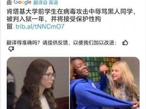 震惊震惊黑人多次强迫白人女子，竟使用了这款产品