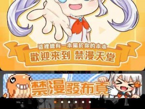 jm 画师漫画在 APP 上可以免费观看