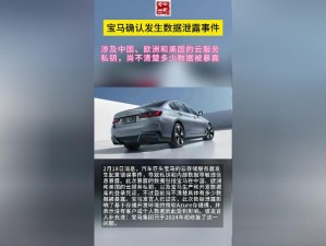 热门视频网站 B 站疑发生数据库泄露事件