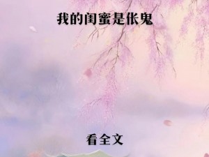 当着女朋友面睡她闺蜜、荒唐当着女友面睡她闺蜜