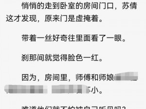 电车痴汉撕开奶罩㖻吮奶 H 小说：感受最刺激的官能小说体验