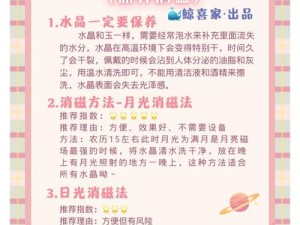 冰原守卫者修复水晶使用指南：揭秘水晶功能的全面应用与操作技巧