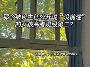 高三班里女的是个公交车、如何看待高三班里的一名女生被称为公交车？