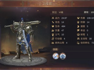 《魔法门之英雄无敌：圣堂王朝——多元兵种能力探索》