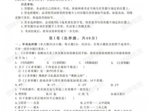 王者荣耀2025年7月25日微信每日一题答案解析与探讨