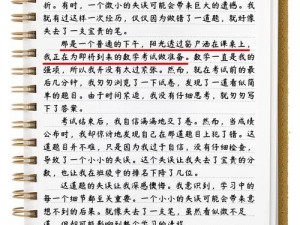 错几道题往下面插一支笔作文——创意学生文具，让学习更有趣