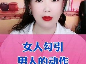 男人靠女人视频 30 分钟，带来极致视觉体验，满足你的一切幻想