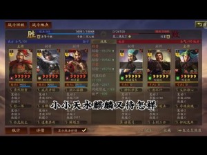 《三国志8》财富与智慧双重提升攻略：赚钱与智力增长秘籍揭秘