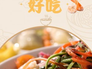 美味婆婆水母，口感鲜美，营养丰富，是您餐桌上的佳肴