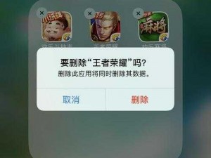 王者临时相册删除攻略：如何有效清除不必要的照片记录？