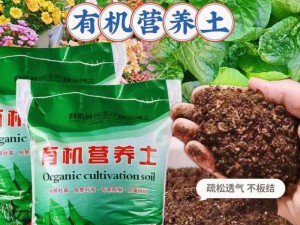 日本肥熟专用土壤，营养丰富，透气保水，让你的植物茁壮成长