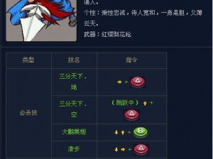 三国战纪风云再起：赵云空消技巧实战解析与应用指南