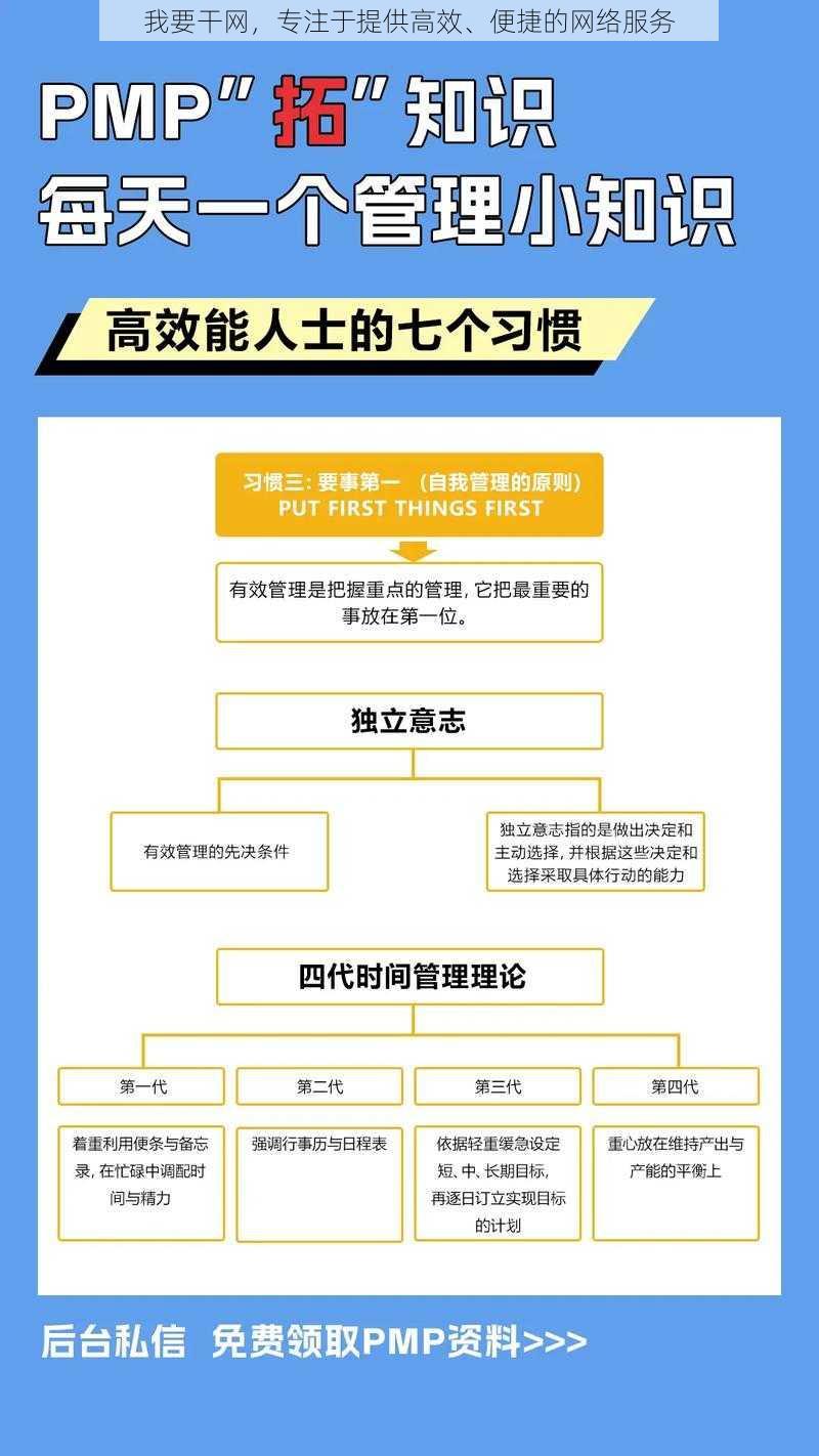 我要干网，专注于提供高效、便捷的网络服务