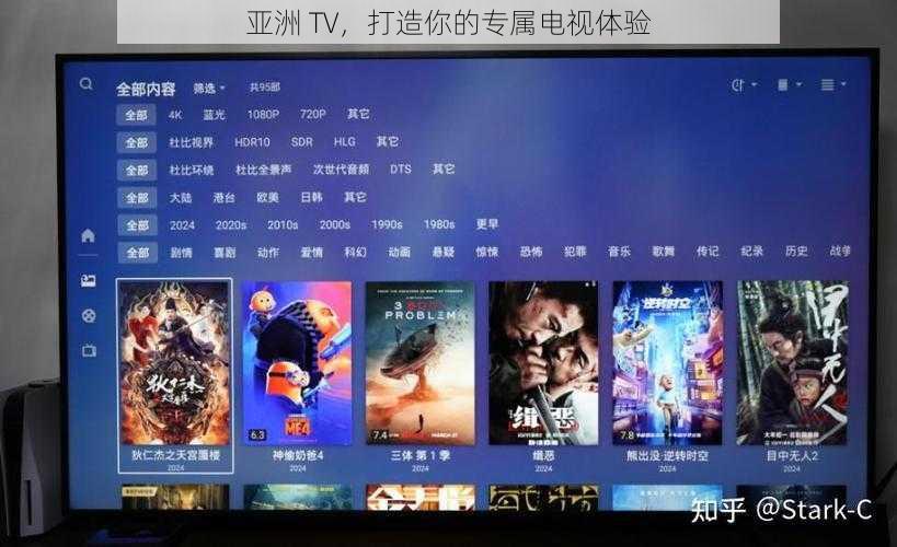 亚洲 TV，打造你的专属电视体验