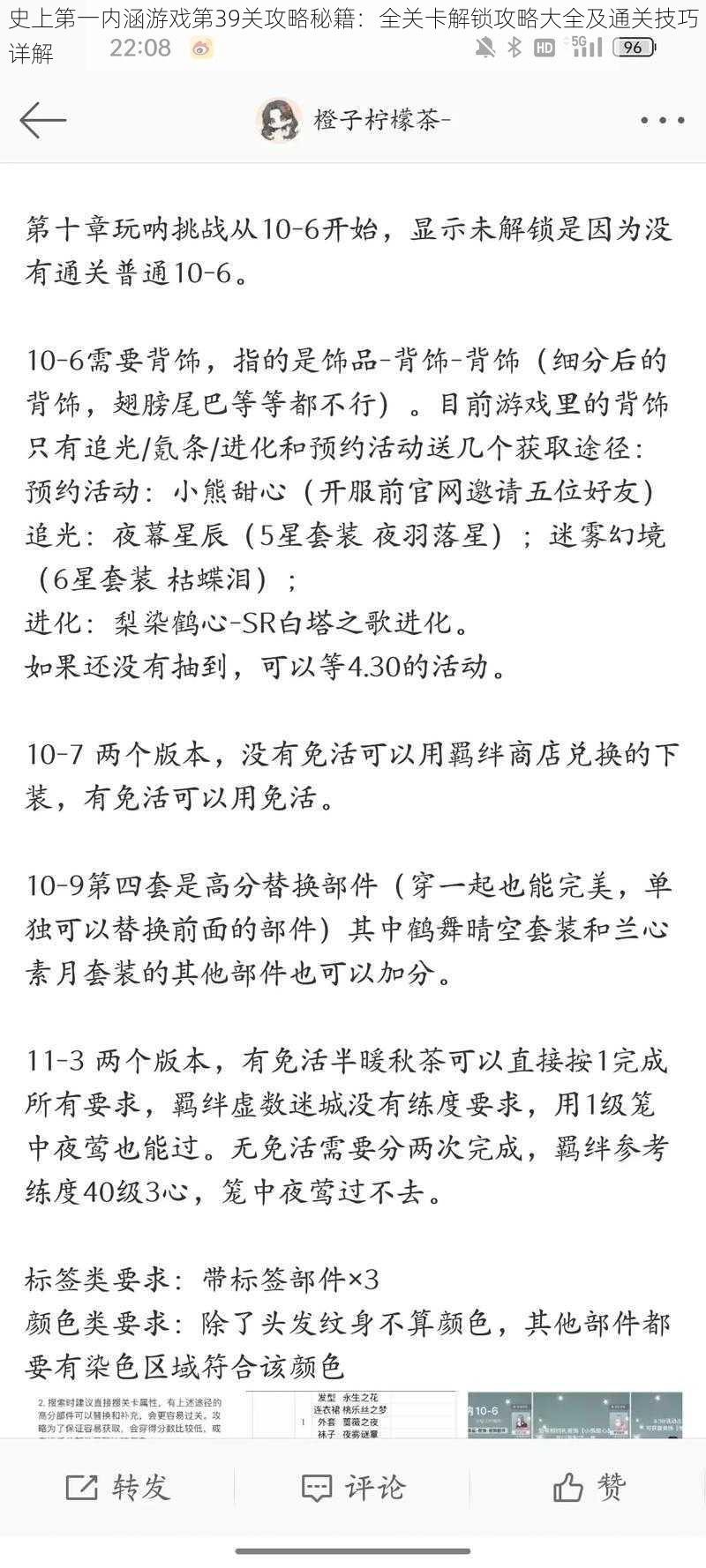 史上第一内涵游戏第39关攻略秘籍：全关卡解锁攻略大全及通关技巧详解