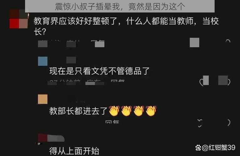 震惊小叔子插晕我，竟然是因为这个