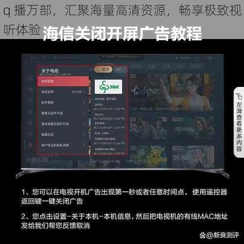 q 播万部，汇聚海量高清资源，畅享极致视听体验