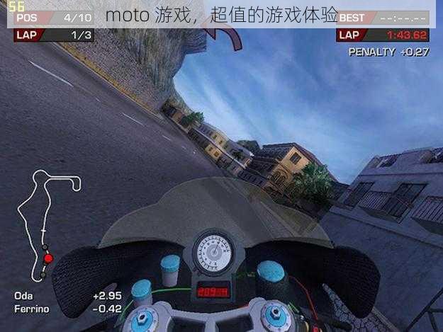 moto 游戏，超值的游戏体验