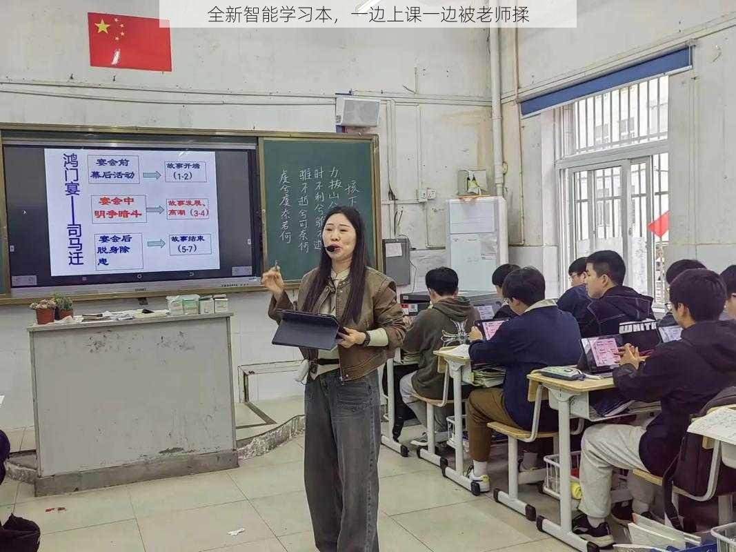 全新智能学习本，一边上课一边被老师揉