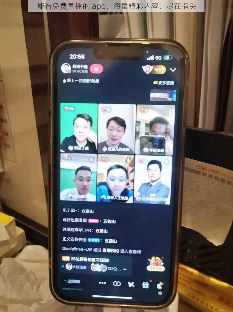 能看免费直播的 app，海量精彩内容，尽在指尖