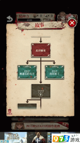 四目神手游攻略：击败四目神的关键策略与技巧