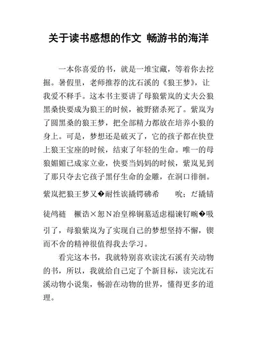 海棠书屋自由的阅读网，提供各类优质小说，让你畅游在书的海洋