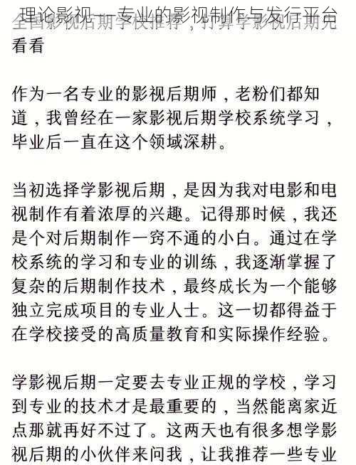 理论影视——专业的影视制作与发行平台