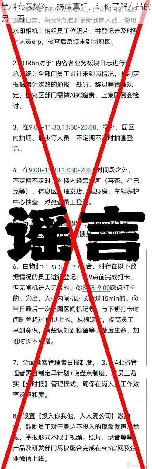 黑料专区爆料：揭露真相，让你了解产品的另一面