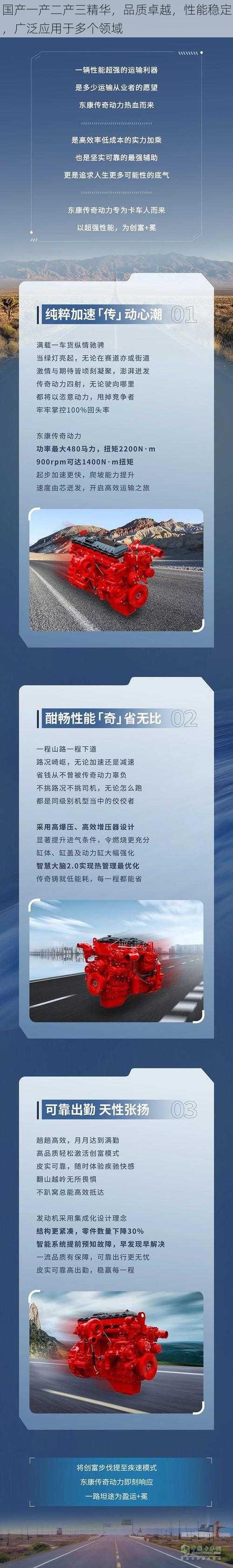 国产一产二产三精华，品质卓越，性能稳定，广泛应用于多个领域