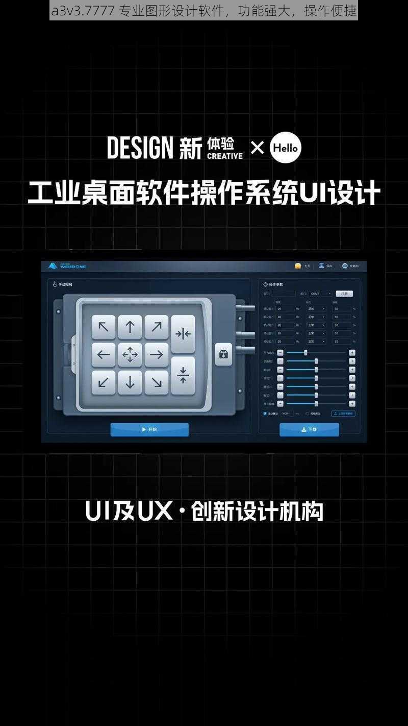 a3v3.7777 专业图形设计软件，功能强大，操作便捷