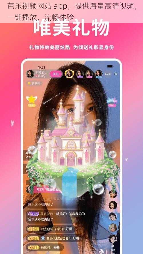 芭乐视频网站 app，提供海量高清视频，一键播放，流畅体验