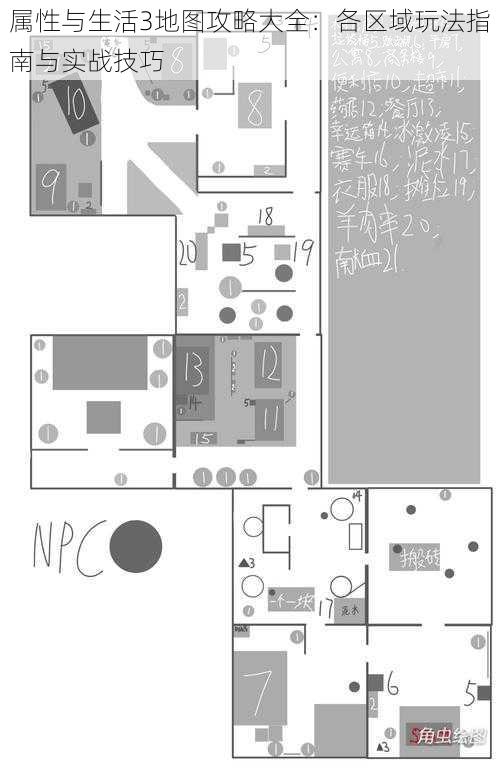 属性与生活3地图攻略大全：各区域玩法指南与实战技巧