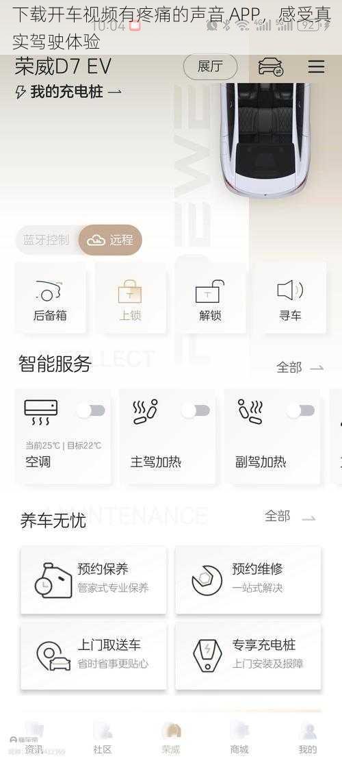 下载开车视频有疼痛的声音 APP，感受真实驾驶体验