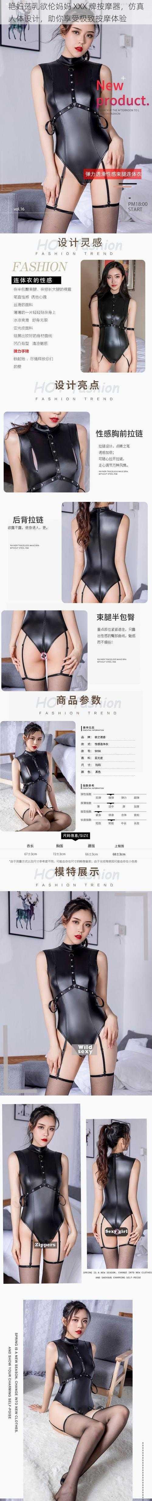 艳妇荡乳欲伦妈妈 XXX 牌按摩器，仿真人体设计，助你享受极致按摩体验