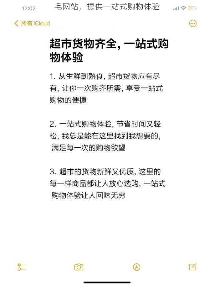 毛网站，提供一站式购物体验