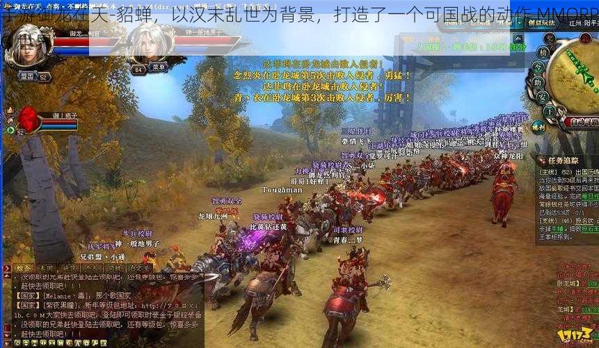 手游御龙在天-貂蝉，以汉末乱世为背景，打造了一个可国战的动作 MMORPG 世界