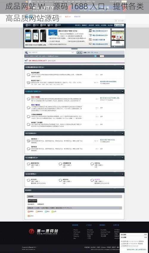 成品网站 W灬源码 1688 入口，提供各类高品质网站源码