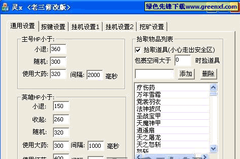 王者舰队双开挂机软件推荐：详细图文教程教你如何轻松双开王者舰队