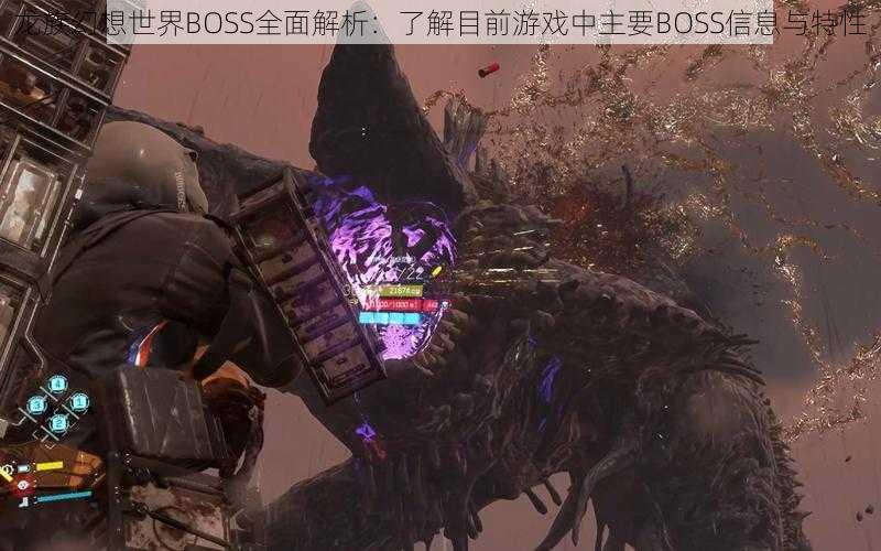 龙族幻想世界BOSS全面解析：了解目前游戏中主要BOSS信息与特性