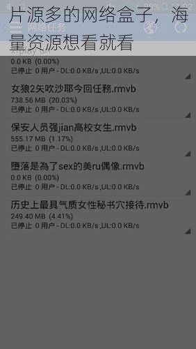 片源多的网络盒子，海量资源想看就看