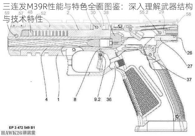 三连发M39R性能与特色全面图鉴：深入理解武器结构与技术特性