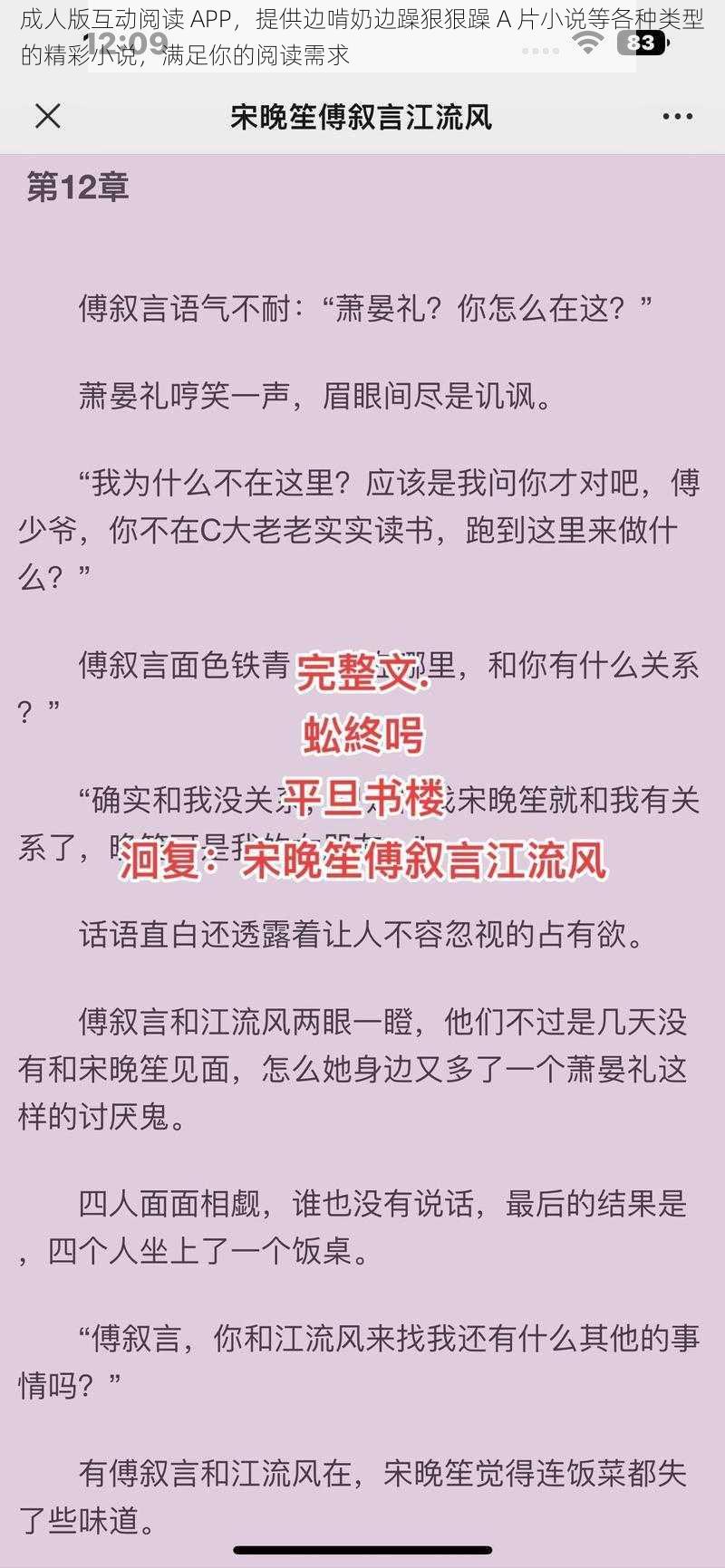 成人版互动阅读 APP，提供边啃奶边躁狠狠躁 A 片小说等各种类型的精彩小说，满足你的阅读需求