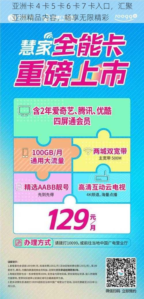 亚洲卡 4 卡 5 卡 6 卡 7 卡入口，汇聚亚洲精品内容，畅享无限精彩