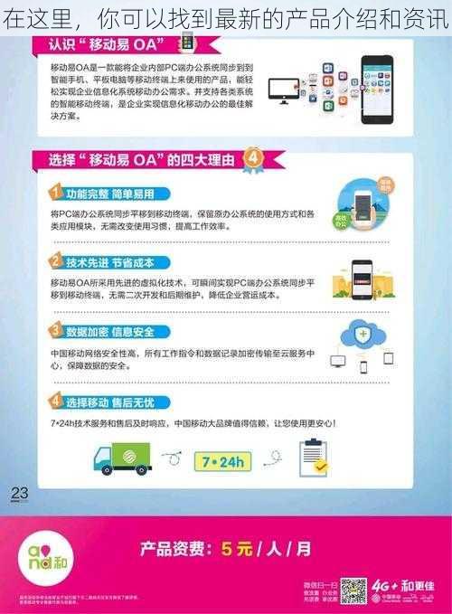 在这里，你可以找到最新的产品介绍和资讯