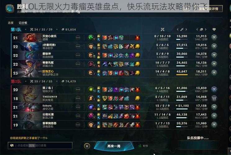 LOL无限火力毒瘤英雄盘点，快乐流玩法攻略带你飞